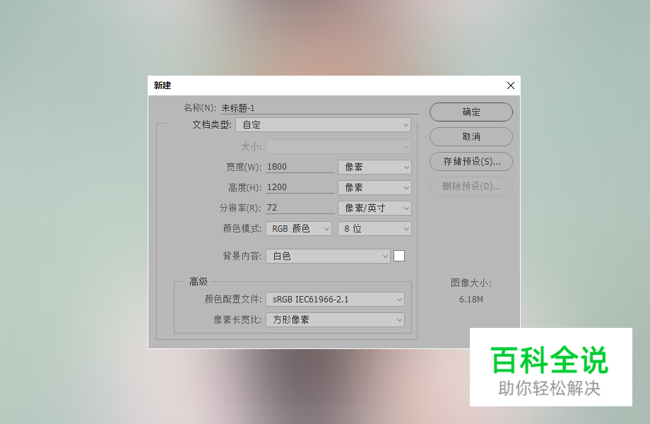 用PS打造抽象艺术视觉效果