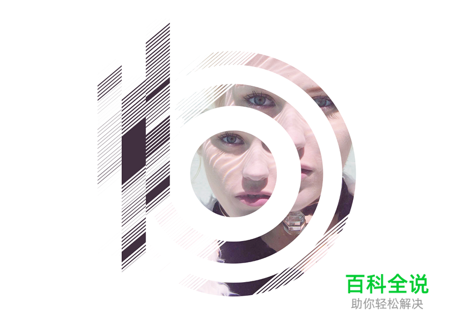 用PS打造抽象艺术视觉效果