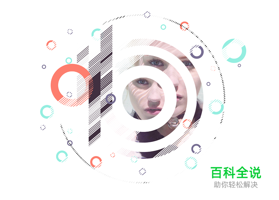 用PS打造抽象艺术视觉效果