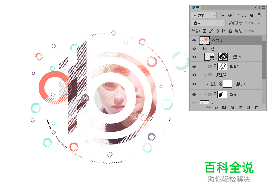 用PS打造抽象艺术视觉效果