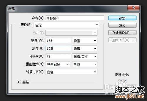 用PS做明信片详细教程