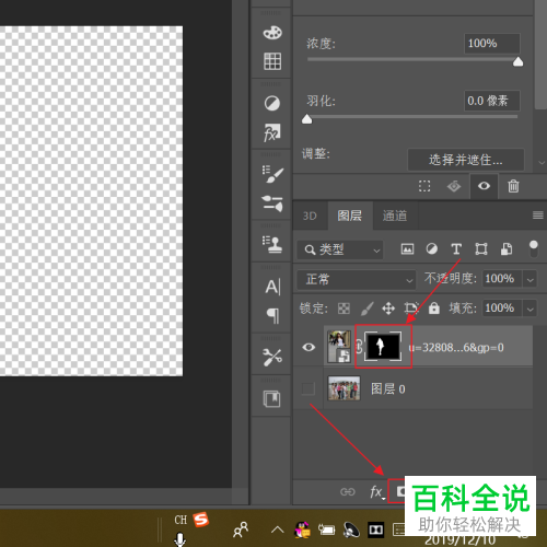 用PS Photoshop怎么把单人照插入合照中