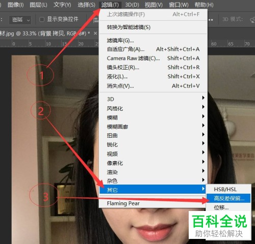 用PS Photoshop怎么去掉眼睛上的黑眼圈