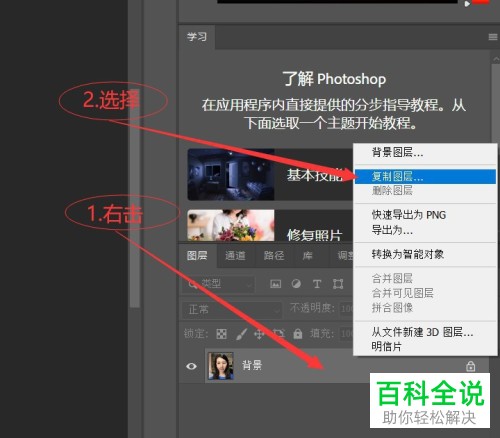 用PS Photoshop怎么去掉眼睛上的黑眼圈
