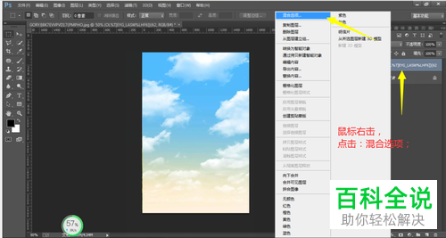 用PS软件怎么给图片替换天空背景