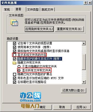 硬盘剩余空间与实际空间不符合