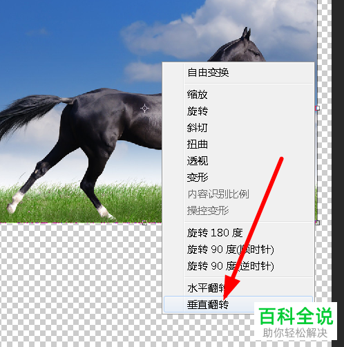 用ps软件把普通照片做成水边倒影的方法