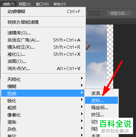 用ps软件把普通照片做成水边倒影的方法
