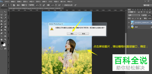 用PS软件怎么给图片替换天空背景