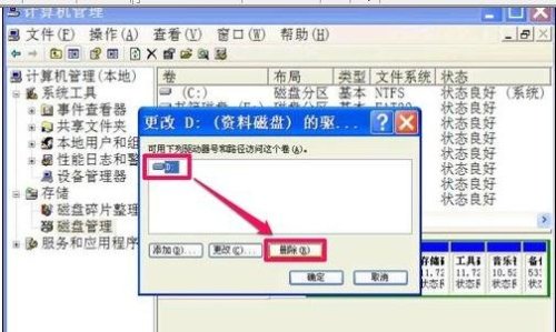 硬盘图标变了怎么办