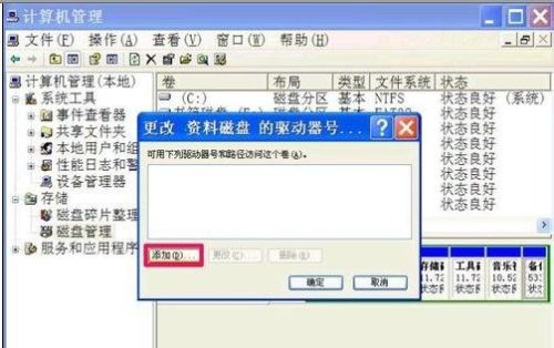 硬盘图标变了怎么办