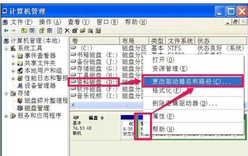 硬盘图标变了怎么办