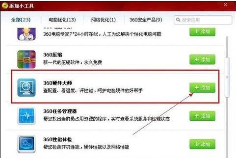 硬盘温度过高怎么办