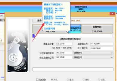 硬盘修复坏道慢怎么办