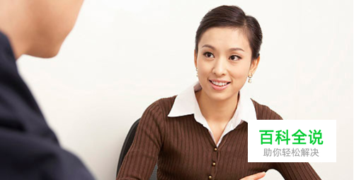 应聘行政助理的6个面试技巧