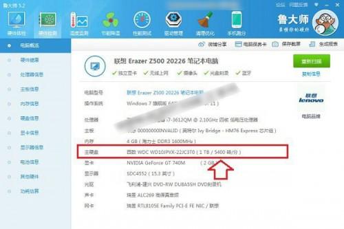 硬盘转速越高越好吗?怎么看硬盘转速?