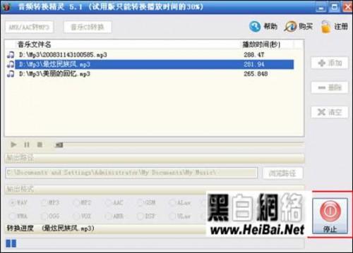 音频转换精灵完整使用图文教程