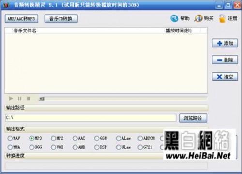 音频转换精灵完整使用图文教程