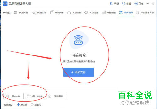 音频中的噪音怎么消除
