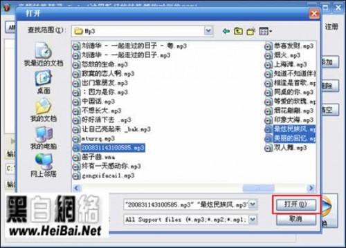 音频转换精灵完整使用图文教程