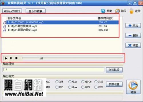 音频转换精灵完整使用图文教程