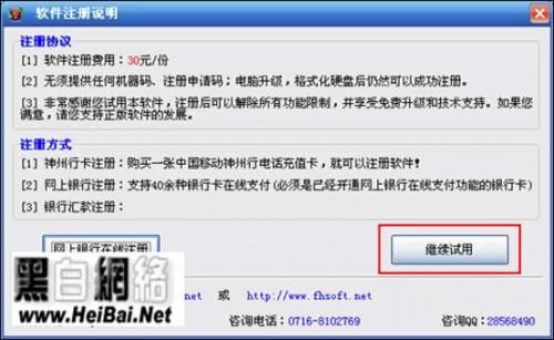 音频转换精灵完整使用图文教程