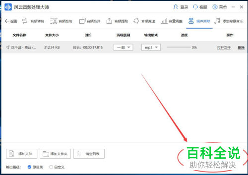 音频中的噪音怎么消除