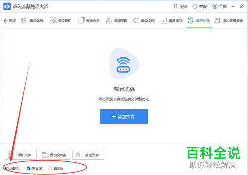 音频中的噪音怎么消除