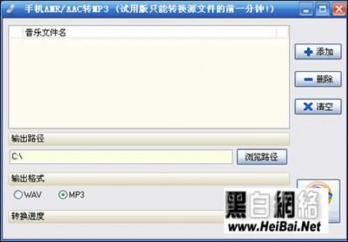 音频转换精灵完整使用图文教程