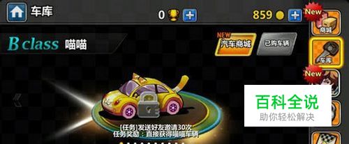 一起车车车电脑版 使用体验评测