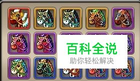 一骑当先之马厩系统