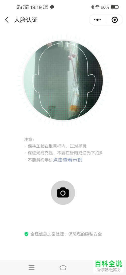以前的12306账号如何注销后重新注册