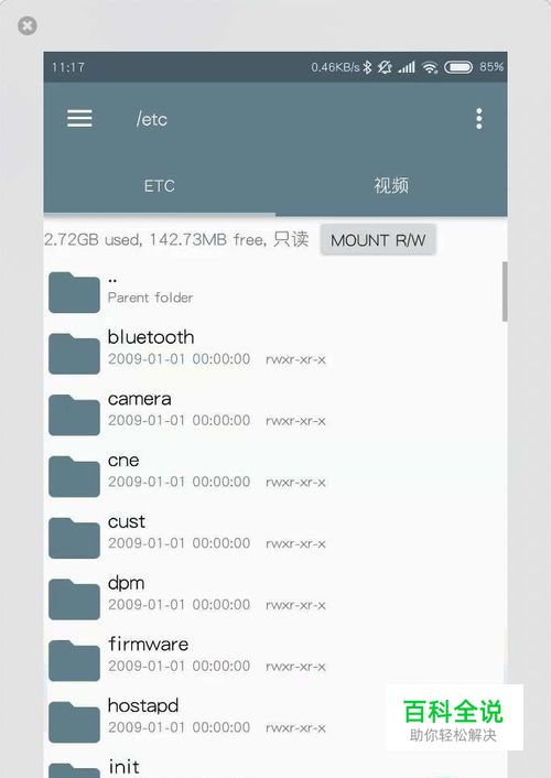 用RE管理器怎么改手机型号