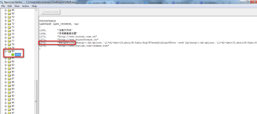 用resource hacker工具去除WinRAR中广告的方法