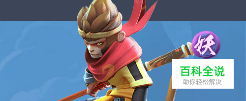 一起来捉妖怎样在商城买卖商品