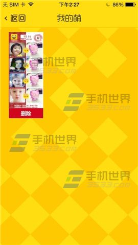 一起来卖萌怎么删除照片?照片删除方法介绍