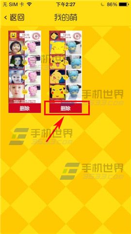 一起来卖萌怎么删除照片?照片删除方法介绍