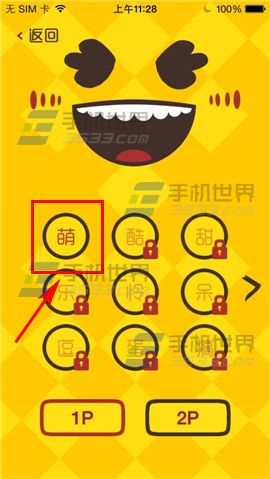 一起来卖萌怎么玩?一起来卖萌玩法