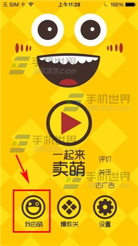 一起来卖萌怎么删除照片?照片删除方法介绍