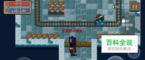 元气骑士瓦克恩冲锋枪怎么切换