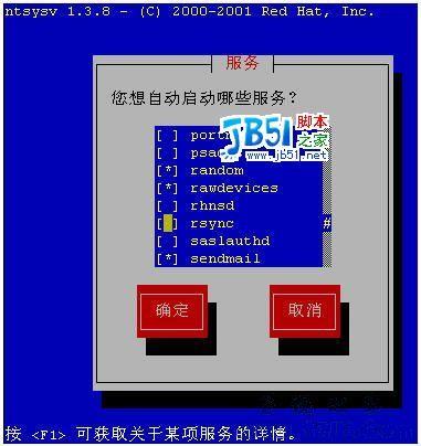 用rsync从Linux到Windows远程备份