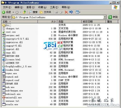 用rsync从Linux到Windows远程备份