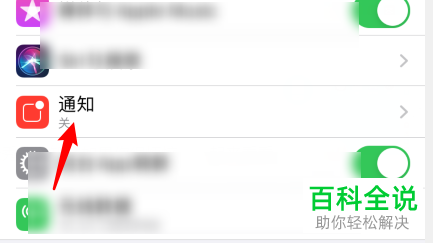 易企秀的通知怎样关闭？