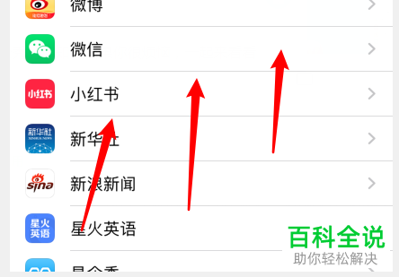 易企秀的通知怎样关闭？