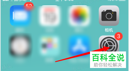 易企秀的通知怎样关闭？