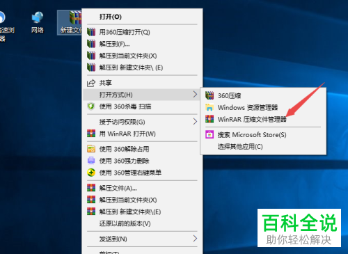 压缩包文件双击打开显示乱码如何解决