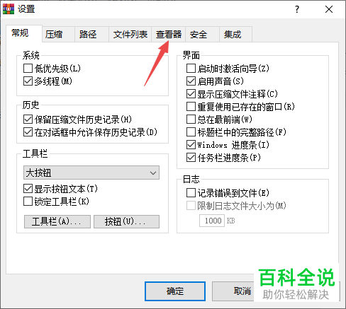 压缩包文件双击打开显示乱码如何解决