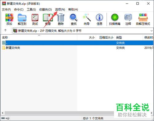 压缩包文件双击打开显示乱码如何解决