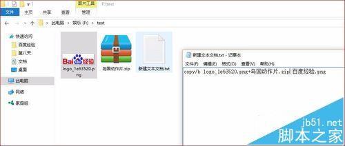 压缩包怎么设置隐藏到图片中?
