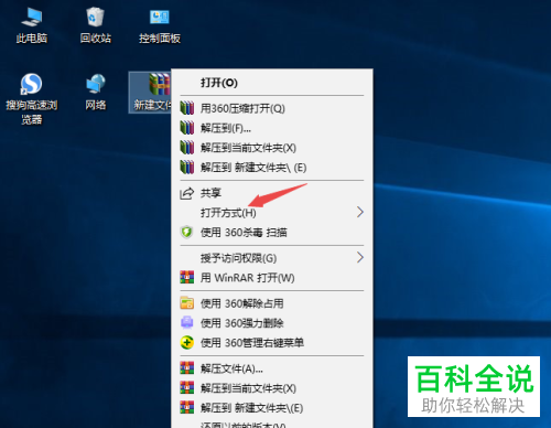 压缩包文件双击打开显示乱码如何解决